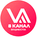 Телеканал 8 канал Владивосток тв