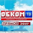 Телеканал Обком Омск тв