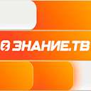 Телеканал Знание.ТВ онлайн